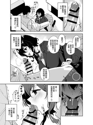 [Ink Complex (智弘カイ)]秘公開プラン+サブプラン|非公開方案&子方案 1~2[中国翻訳][疏碼][空気系☆漢化、無邪気漢化組]_096