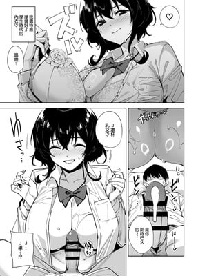 [Ink Complex (智弘カイ)]秘公開プラン+サブプラン|非公開方案&子方案 1~2[中国翻訳][疏碼][空気系☆漢化、無邪気漢化組]_100