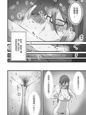 [ひやしまくら] あたらしい性教育がはじまったのでクラスメイトの長谷川さんと5日間にわたる濃厚セックスをする｜新性教育開始後我和長谷川同學進行了為期五天的濃厚性愛 [中文] [伝説の加湿器]_027