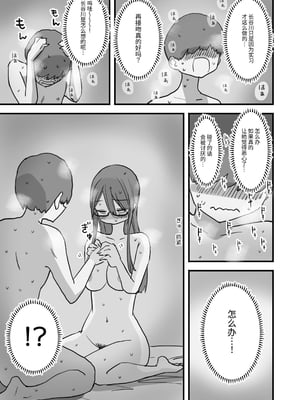 [ひやしまくら] あたらしい性教育がはじまったのでクラスメイトの長谷川さんと5日間にわたる濃厚セックスをする｜新性教育開始後我和長谷川同學進行了為期五天的濃厚性愛 [中文] [伝説の加湿器]_032