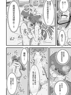[ひやしまくら] あたらしい性教育がはじまったのでクラスメイトの長谷川さんと5日間にわたる濃厚セックスをする｜新性教育開始後我和長谷川同學進行了為期五天的濃厚性愛 [中文] [伝説の加湿器]_059