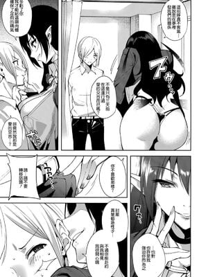 [Ink Complex (智弘カイ)]共有地の魔 -総集編+特典-[中国翻訳]_007