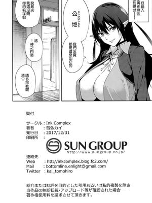 [Ink Complex (智弘カイ)]共有地の魔 -総集編+特典-[中国翻訳]_030