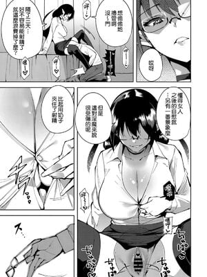 [Ink Complex (智弘カイ)]共有地の魔 -総集編+特典-[中国翻訳]_035