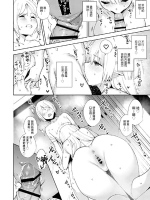 [Ink Complex (智弘カイ)]共有地の魔 -総集編+特典-[中国翻訳]_135