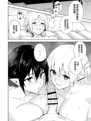 [Ink Complex (智弘カイ)]共有地の魔 -総集編+特典-[中国翻訳]_149