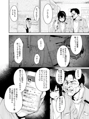 [D9Addict (デルタナイン)] セクシーライバーくん [DL版]_14