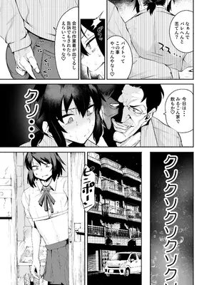 [D9Addict (デルタナイン)] セクシーライバーくん [DL版]_15