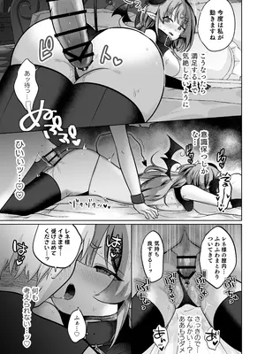 [I miss you!! (餅望ゆさく)] 自称色欲魔女さんは絶倫使い魔くんをわからせたい！ [DL版]_19