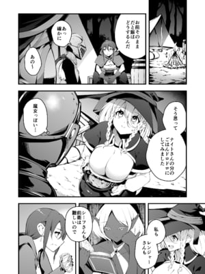 [じしゃく入道 (七芽乃はゆた)] 見習い魔女と呪いのちんぽ [DL版]_03