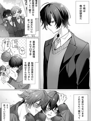 [兎ノ村亀吉] 突然女の子になった親友へのこの気持ちは友情？それとも…(1)_04