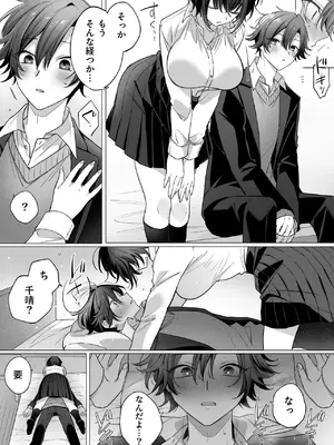 [兎ノ村亀吉] 突然女の子になった親友へのこの気持ちは友情？それとも…(1)_18