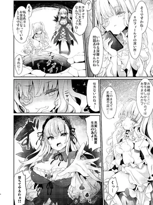 [冬扇草堂 (冬扇)] バラライバー センシティブ (ローゼンメイデン) [DL版]_04
