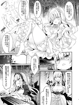 [冬扇草堂 (冬扇)] バラライバー センシティブ (ローゼンメイデン) [DL版]_05
