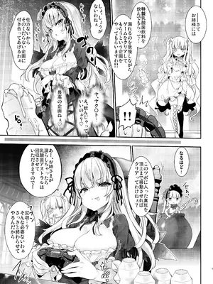 [冬扇草堂 (冬扇)] バラライバー センシティブ (ローゼンメイデン) [DL版]_07