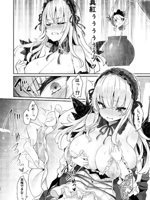 [冬扇草堂 (冬扇)] バラライバー センシティブ (ローゼンメイデン) [DL版]_10