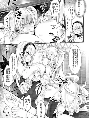 [冬扇草堂 (冬扇)] バラライバー センシティブ (ローゼンメイデン) [DL版]_11