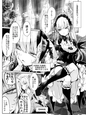 [冬扇草堂 (冬扇)] 銀乳兎 (ローゼンメイデン) [DL版]_03