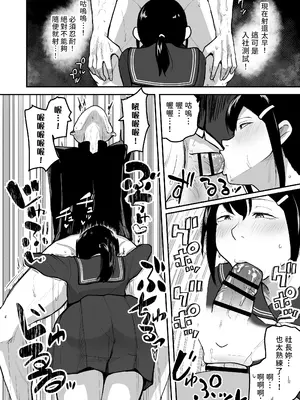 [さばみんと屋 (さばみんと)] Hな部活に入りませんか？-同意不要でハメまくる部活-｜色色社團想不想要加入呢？ -無需合意也能做愛做到爽- [隨緣漢化] [DL版]_14