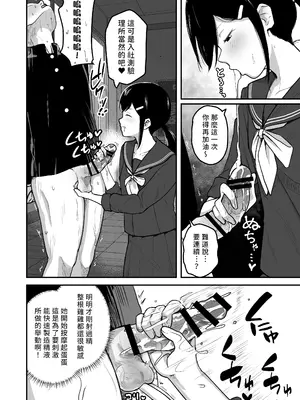 [さばみんと屋 (さばみんと)] Hな部活に入りませんか？-同意不要でハメまくる部活-｜色色社團想不想要加入呢？ -無需合意也能做愛做到爽- [隨緣漢化] [DL版]_16