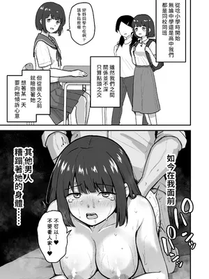 [さばみんと屋 (さばみんと)] Hな部活に入りませんか？-同意不要でハメまくる部活-｜色色社團想不想要加入呢？ -無需合意也能做愛做到爽- [隨緣漢化] [DL版]_29