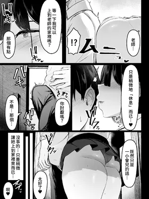 [ウソノキ (つくねんど)] その戸は甘く｜那扇門很容易淪陷 [Amerins漢化] [DL版]_05