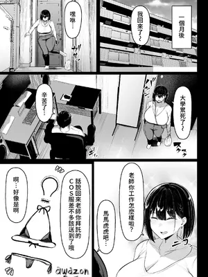 [ウソノキ (つくねんど)] その戸は甘く｜那扇門很容易淪陷 [Amerins漢化] [DL版]_09