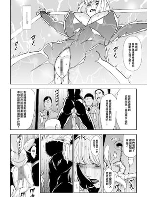 [ブロイラー野鳥] 一流潜入捜査官敗北 [中国翻訳]_06