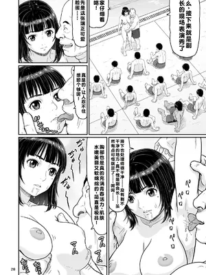 [大蔵妖館 (大蔵一也)] エロい事以外で時を止めてはダメですよ 3｜除了涩涩的事情以外，可不能停止时间啊 3 [蓝枫个人翻译] [DL版]_28