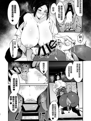 [肉汁信仰 (不純乳脂)] 竿付き霊能者のえちえち除霊術 [中国翻訳]_10