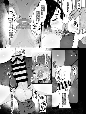 [肉汁信仰 (不純乳脂)] 竿付き霊能者のえちえち除霊術 [中国翻訳]_12