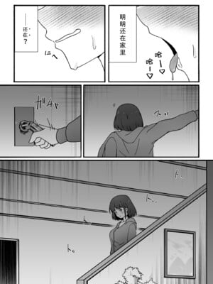 [青々福亭] 初めての露出で腰ヘコする女 [至倾礼个人汉化]_07