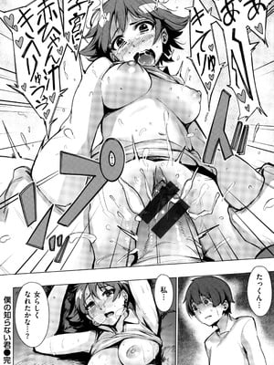[ワカメさん] 求愛ゆーとぴあ + イラストカード_092