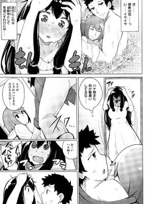[ワカメさん] 求愛ゆーとぴあ + イラストカード_111