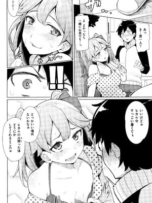 [ワカメさん] 求愛ゆーとぴあ + イラストカード_008