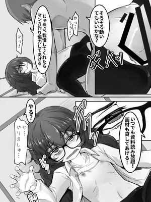 (C106) [lolicorn] ウラノモノ有ります(陰キャ腐女子ようこちゃん〇歳) [DL版]_27