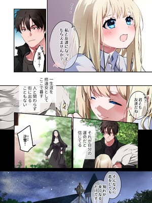 [694区 (姫山裕梨)] 片翼の娘-体験版-_03