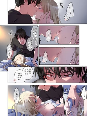 [694区 (姫山裕梨)] 片翼の娘-体験版-_04