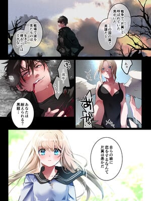 [694区 (姫山裕梨)] 片翼の娘-体験版-_12