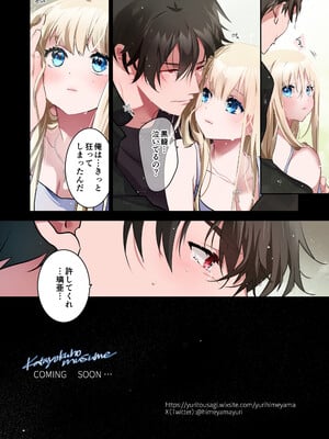 [694区 (姫山裕梨)] 片翼の娘-体験版-_13
