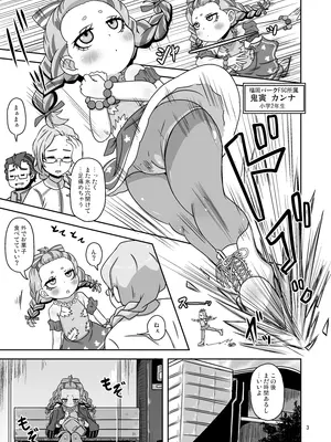 [HellDevice (nalvas)] ひとけた赤ちゃん袋 (メダリスト)_02