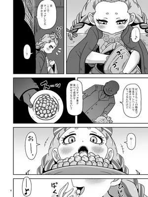 [HellDevice (nalvas)] ひとけた赤ちゃん袋 (メダリスト)_03