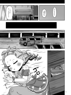 [HellDevice (nalvas)] ひとけた赤ちゃん袋 (メダリスト)_04