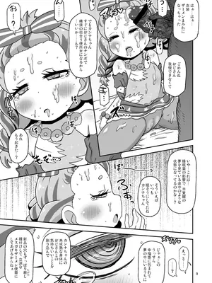 [HellDevice (nalvas)] ひとけた赤ちゃん袋 (メダリスト)_08