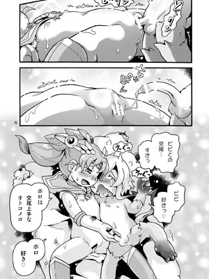 [ぷち屋 (ほしのふうた)] ちっちゃな美少女戦士7 (美少女戦士セーラームーン) [DL版]_25