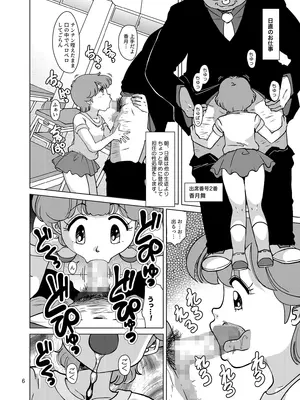 [オールドスクールアカデミー (雨珠秋比人)] 聖まじかる学園 生徒指導要項 (よろず) [DL版]_06