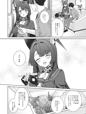 [ノミヤ組 (一ノ宮)] 純情♥恋情発情狐 -4- (ブルーアーカイブ) [DL版]_55