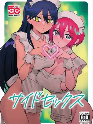[マンガスーパー (猫井ミィ)] サイドセックス (機動戦士Gundam GQuuuuuuX)