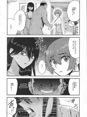 [マンガスーパー (猫井ミィ)] サイドセックス (機動戦士Gundam GQuuuuuuX)_09