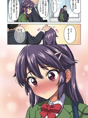 [夢茶会 (むちゃ)] 千鶴ちゃん開発日記【デジタル特装版】_008